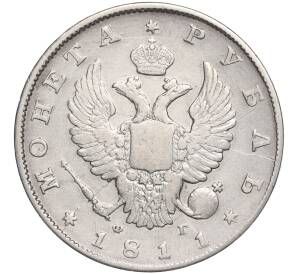 1 рубль 1811 года СПБ ФГ — Фото №1