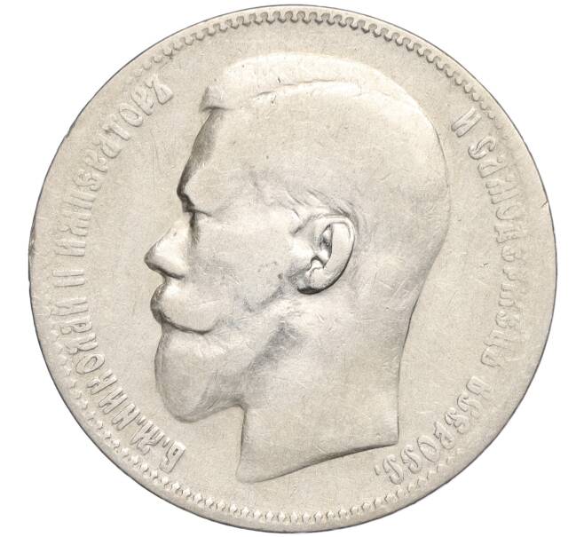 Монета 1 рубль 1897 года (**) (Артикул: K11-107777) — Фото №2