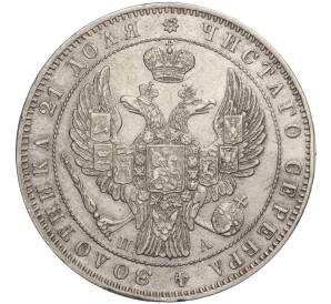 1 рубль 1846 года СПБ ПА — Фото №2