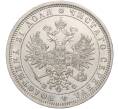 Монета 1 рубль 1878 года СПБ ЕФ (Артикул: K11-107782) — Фото №2