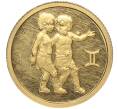 Монета 25 рублей 2003 года ММД «Знаки зодиака — Близнецы» (Артикул K11-107789)