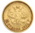 Монета 10 рублей 1899 года (АГ) (Артикул: K11-107793) — Фото №1