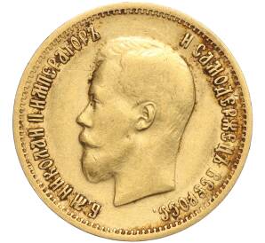 10 рублей 1899 года (АГ) — Фото №2