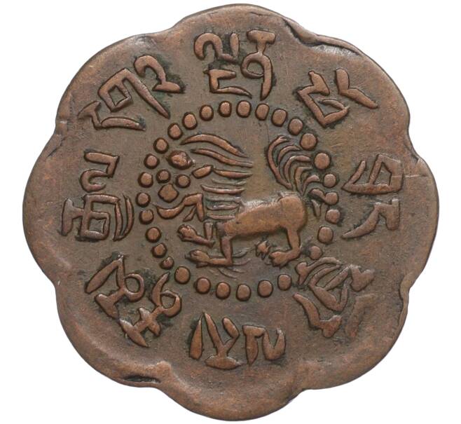 Монета 7 1/2 скар 1919 года Тибет (Артикул: K11-107798) — Фото №1
