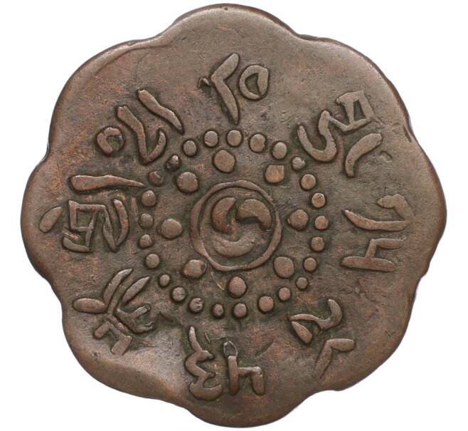 Монета 7 1/2 скар 1919 года Тибет (Артикул: K11-107799) — Фото №2