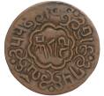 Монета 5 скар 1921 года Тибет (Артикул K11-107806)