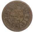 Монета 5 шо 1947 года Тибет (Артикул K11-107813)
