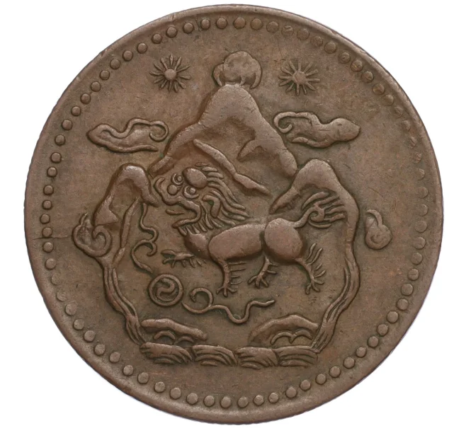Монета 5 шо 1949 года Тибет (Артикул K11-107818)