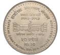 Монета 50 рупий 2006 года Непал «50 лет Верховному суду» (Артикул K11-107823)