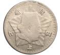 Монета 50 пайс 1954 года (BS 2011) Непал (Артикул: K11-107825) — Фото №1