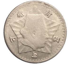 50 пайс 1954 года (BS 2011) Непал — Фото №1