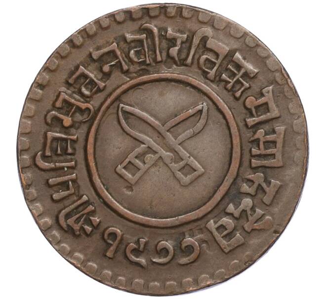 Монета 2 пайса 1920 года (BS1977) Непал (Артикул K11-107826)