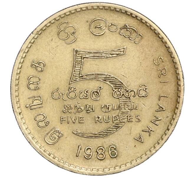 Монета 5 рупий 1986 года Шри-Ланка (Артикул K11-107917)