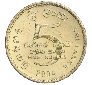 5 рупий 2004 года Шри-Ланка