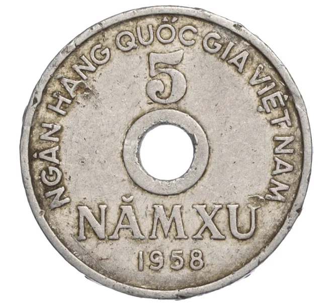 Монета 5 су 1958 года Северный Вьетнам (ДРВ) (Артикул K11-107938)