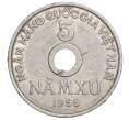 Монета 5 су 1958 года Северный Вьетнам (ДРВ) (Артикул K11-107939)