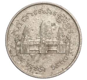 1 риэль 1970 года Камбоджа «ФАО»