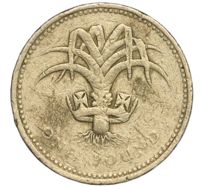Монета 1 фунт 1990 года Великобритания (Артикул K11-108002)