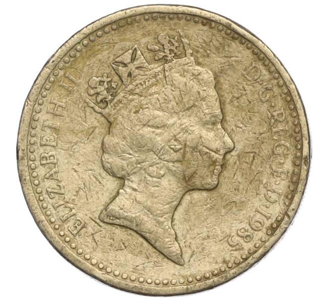 Монета 1 фунт 1985 года Великобритания (Артикул: K11-108033) — Фото №2