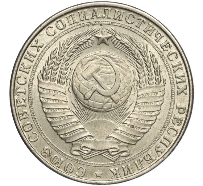 Монета 2 рубля 1958 года (Артикул M1-58108)