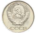 Монета 50 копеек 1958 года (Артикул M1-58109)