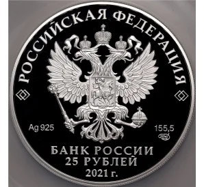 25 рублей 2021 года СПМД «Творчество Юрия Никулина» В слабе NGC (PF70 ULTRA CAMEO)