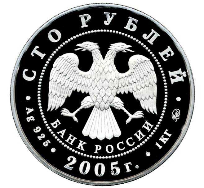 Монета 100 рублей 2005 года ММД «60 лет Победы в Великой Отечественной войне» (Артикул M1-58115)