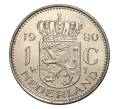 Монета 1 гульден 1980 года (Артикул: M2-5093) — Фото №1