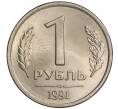 Монета 1 рубль 1991 года ЛМД (ГКЧП) (Артикул K11-108356)