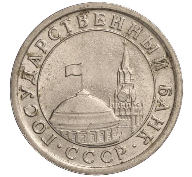Монета 1 рубль 1991 года ЛМД (ГКЧП) (Артикул K11-108358)