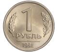 Монета 1 рубль 1991 года ЛМД (ГКЧП) (Артикул K11-108361)