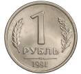 Монета 1 рубль 1991 года ЛМД (ГКЧП) (Артикул K11-108362)