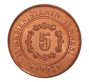 5 тенге 1993 года — Фото №1