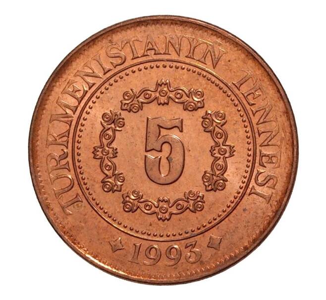 Монета 5 тенге 1993 года (Артикул: M2-5130) — Фото №1
