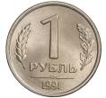 Монета 1 рубль 1991 года ЛМД (ГКЧП) (Артикул K11-108368)