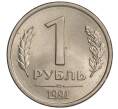 Монета 1 рубль 1991 года ЛМД (ГКЧП) (Артикул K11-108377)