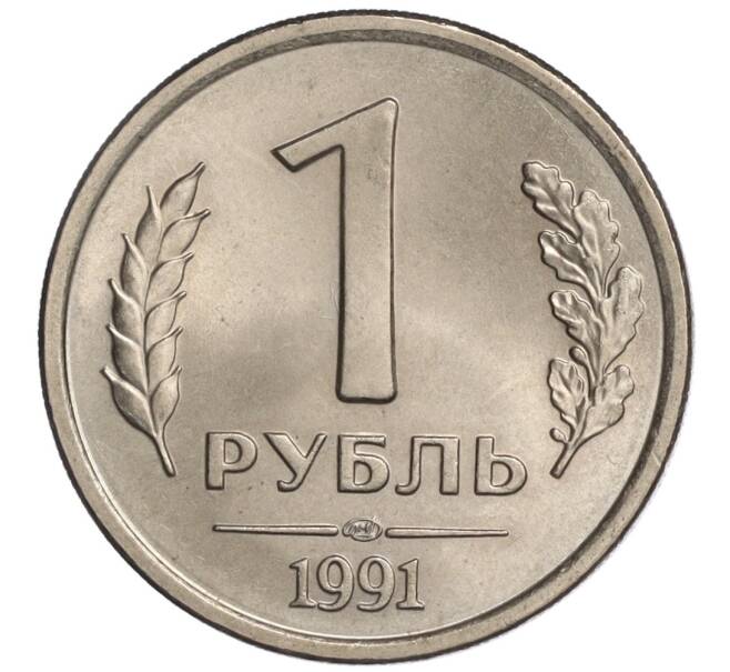 Монета 1 рубль 1991 года ЛМД (ГКЧП) (Артикул K11-108381)