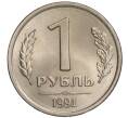 Монета 1 рубль 1991 года ЛМД (ГКЧП) (Артикул K11-108382)