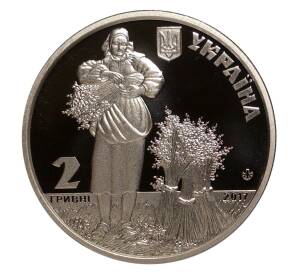 2 гривны 2017 года 100 лет со дня рождения Татьяны Яблонской — Фото №2