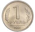 Монета 1 рубль 1991 года ЛМД (ГКЧП) (Артикул K11-108391)