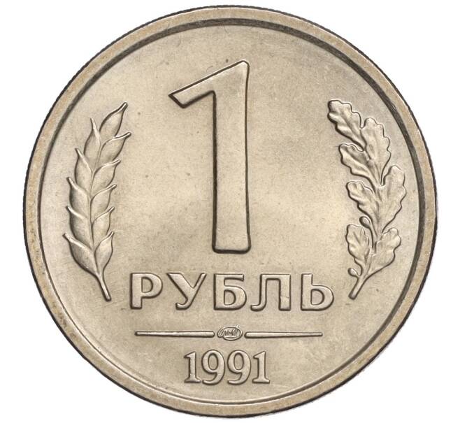 Монета 1 рубль 1991 года ЛМД (ГКЧП) (Артикул K11-108392)