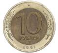 Монета 10 рублей 1991 года ЛМД (ГКЧП) (Артикул K11-108670)