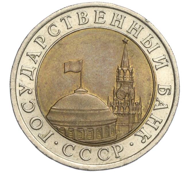 Монета 10 рублей 1991 года ЛМД (ГКЧП) (Артикул K11-108673)