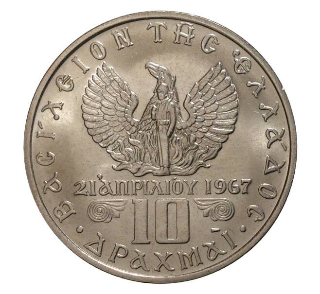 Монета 10 драхм 1971 года (Артикул: M2-5138) — Фото №2