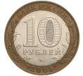 Монета 10 рублей 2001 года ММД «Гагарин» (Артикул K11-108567)