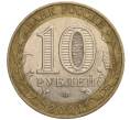Монета 10 рублей 2001 года ММД «Гагарин» (Артикул: K11-108575) — Фото №2