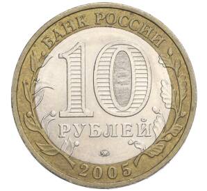 10 рублей 2005 года ММД «60 лет Победы» — Фото №2