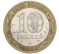 Монета 10 рублей 2005 года СПМД «60 лет Победы» (Артикул K11-108609)