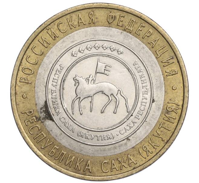 Монета 10 рублей 2006 года СПМД «Российская Федерация — Республика Саха (Якутия)» (Артикул K11-108621)