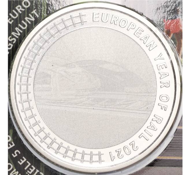 Монета 5 евро 2021 года Бельгия «Европейский год железных дорог» (в блистере) (Артикул M2-70335)